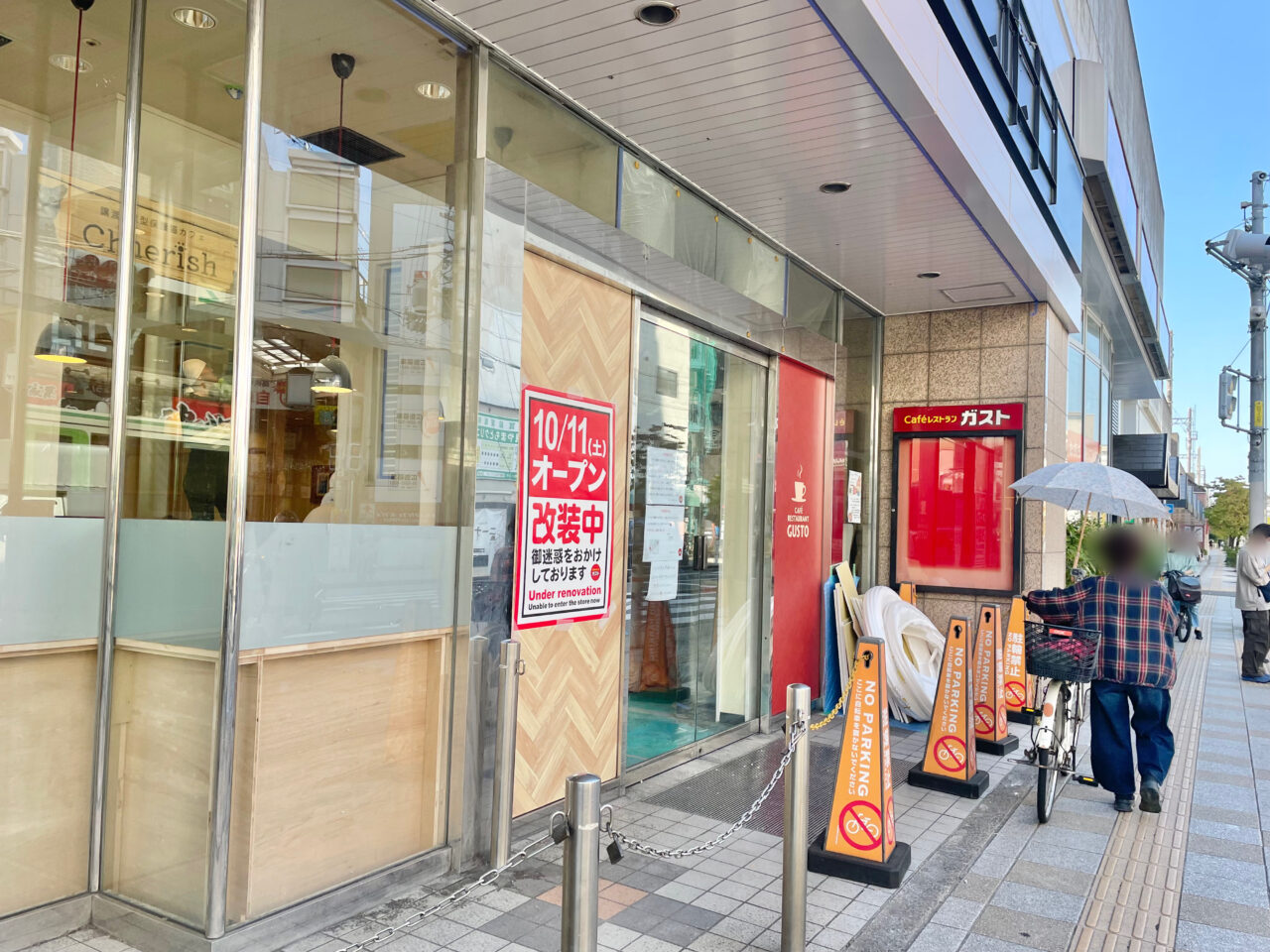 ガスト高槻市駅前店