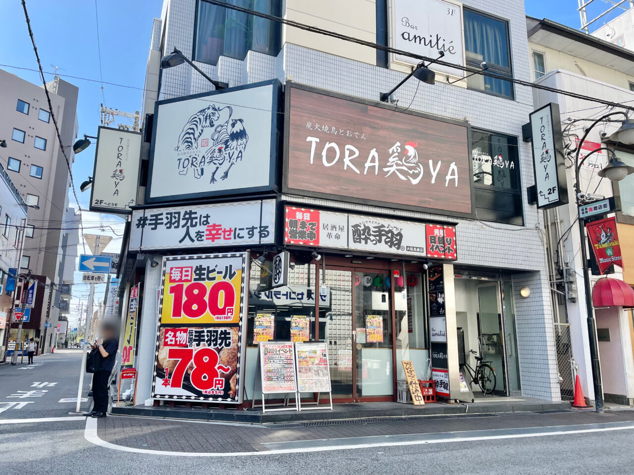TORA鶏YA 高槻店