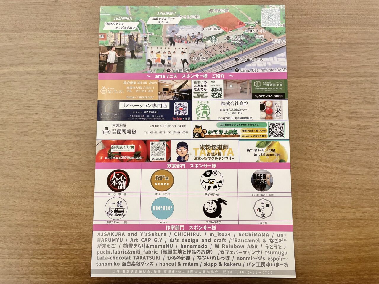 安満遺跡公園ハンドメイドフェス