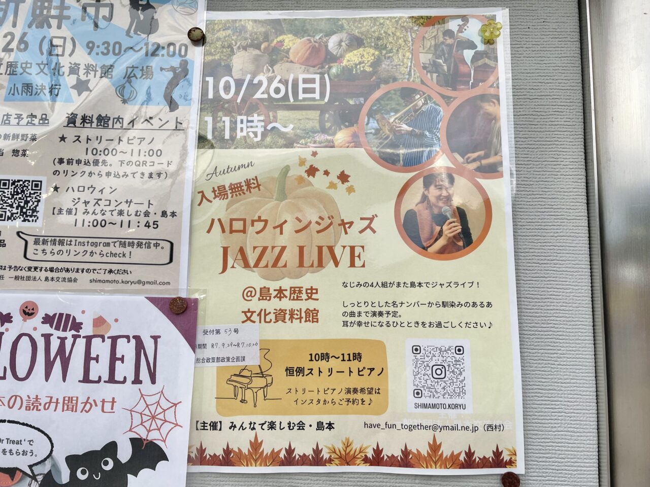ハロウィンジャズライブ