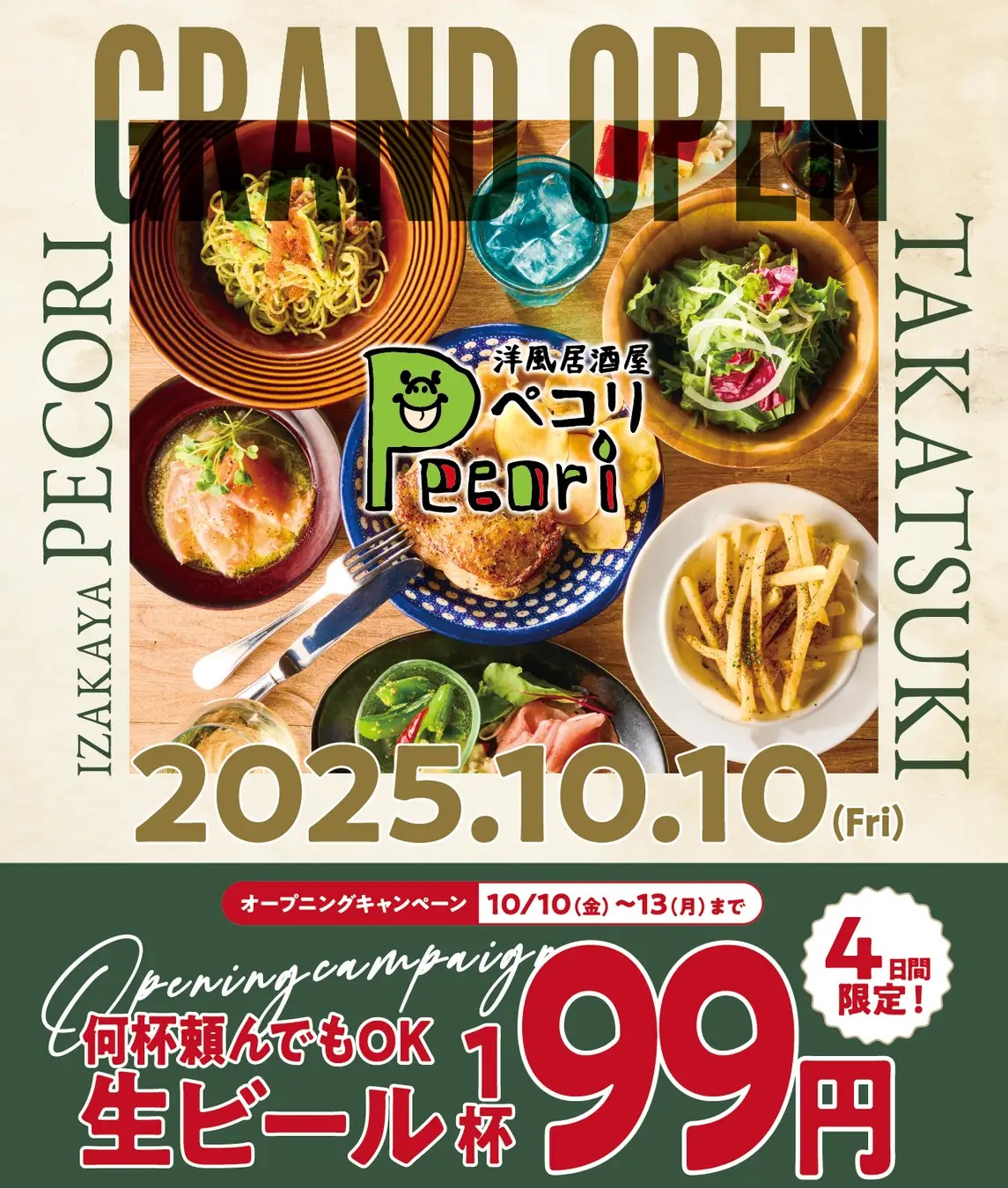洋風居酒屋Pecori 高槻店