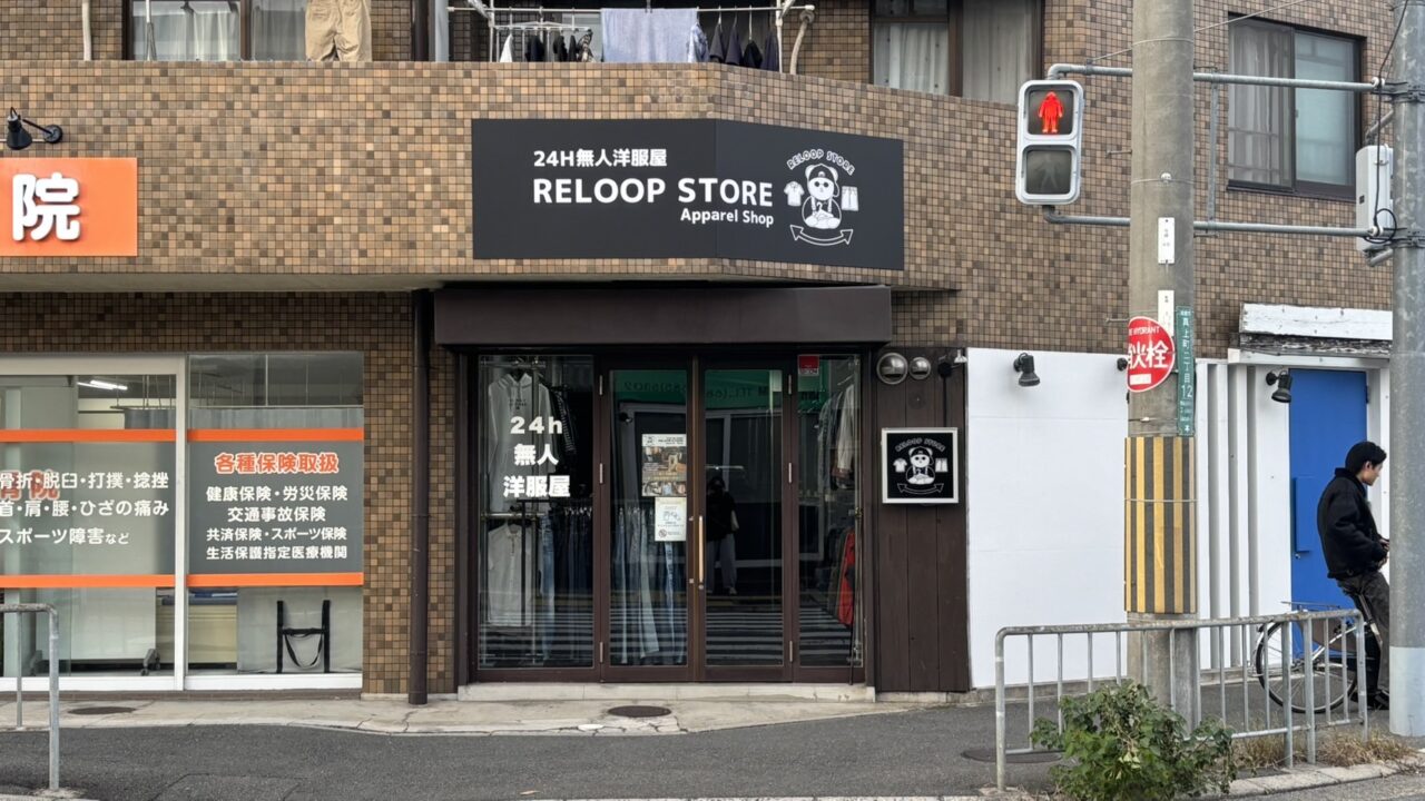 RELOOP STORE