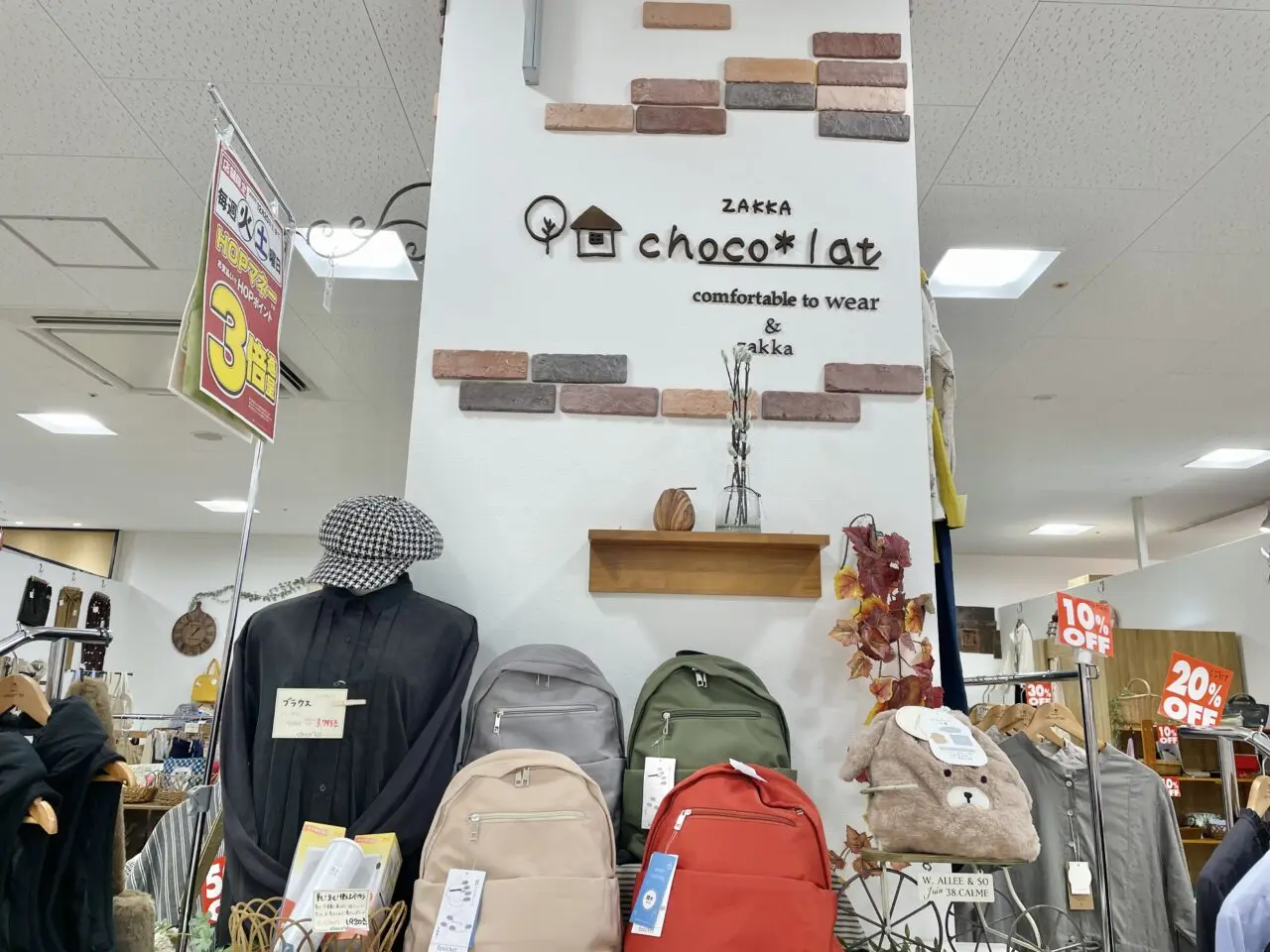 ショコラ高槻店