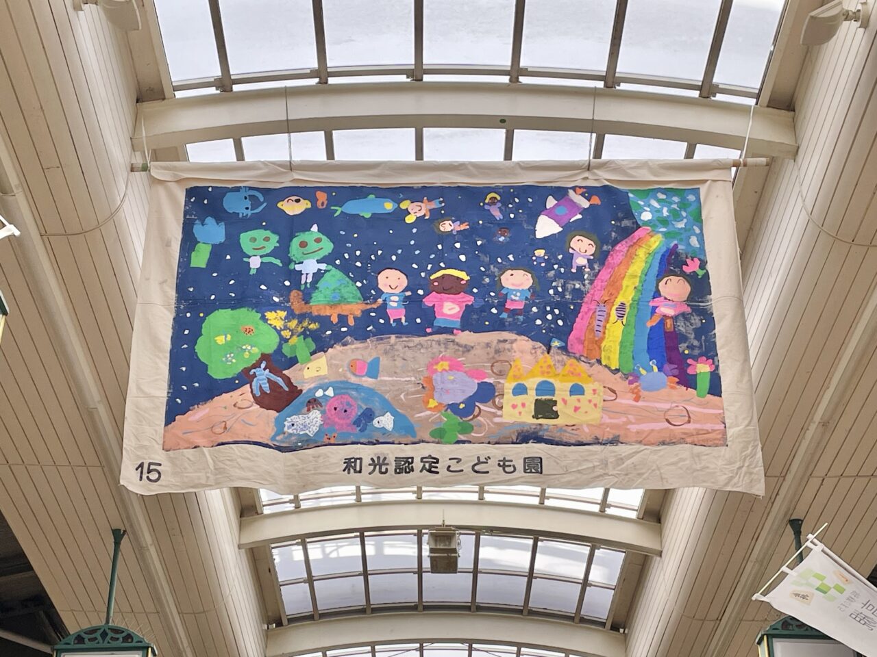 巨大絵画アーケード展