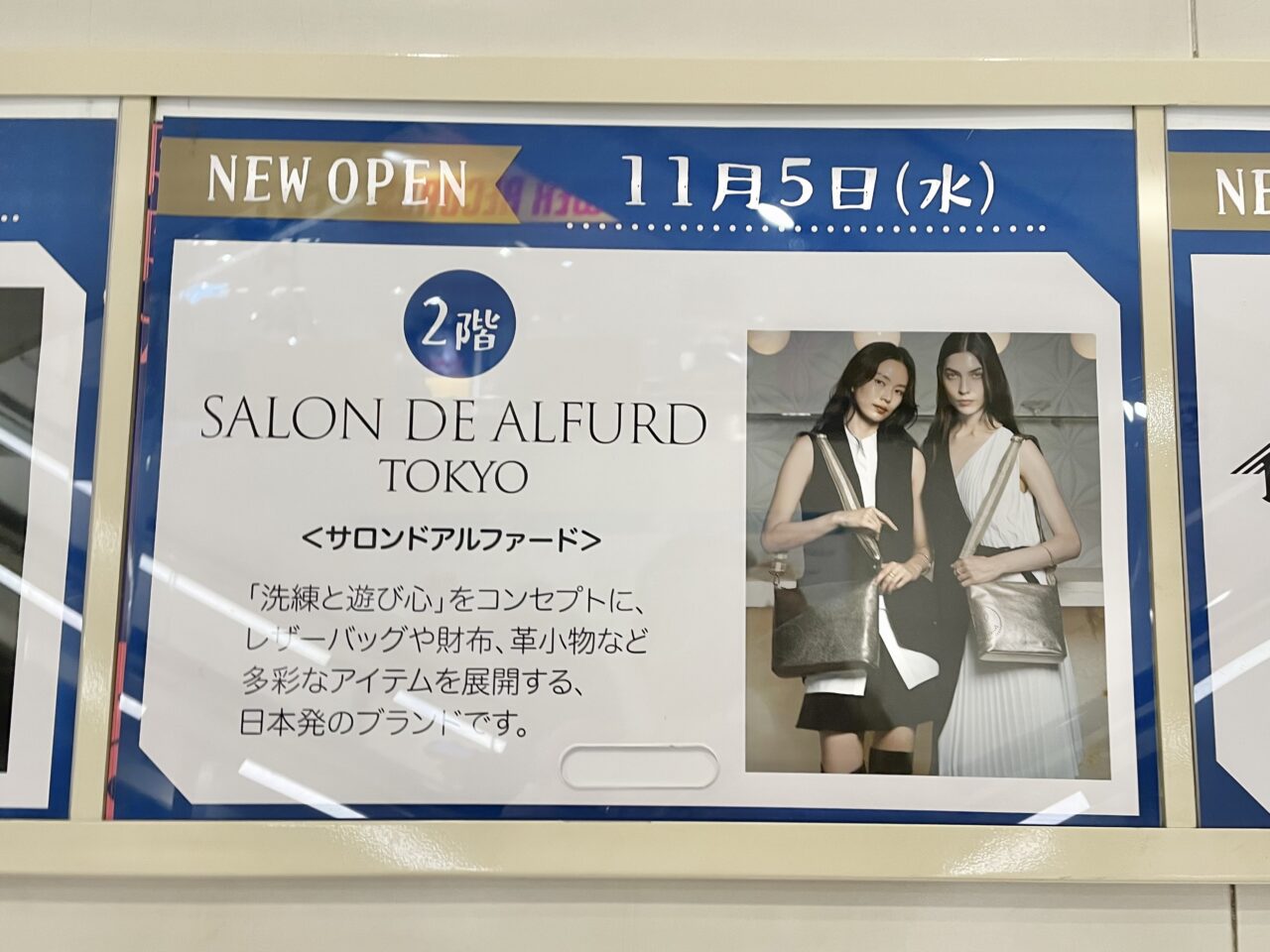 サロンドアルファード