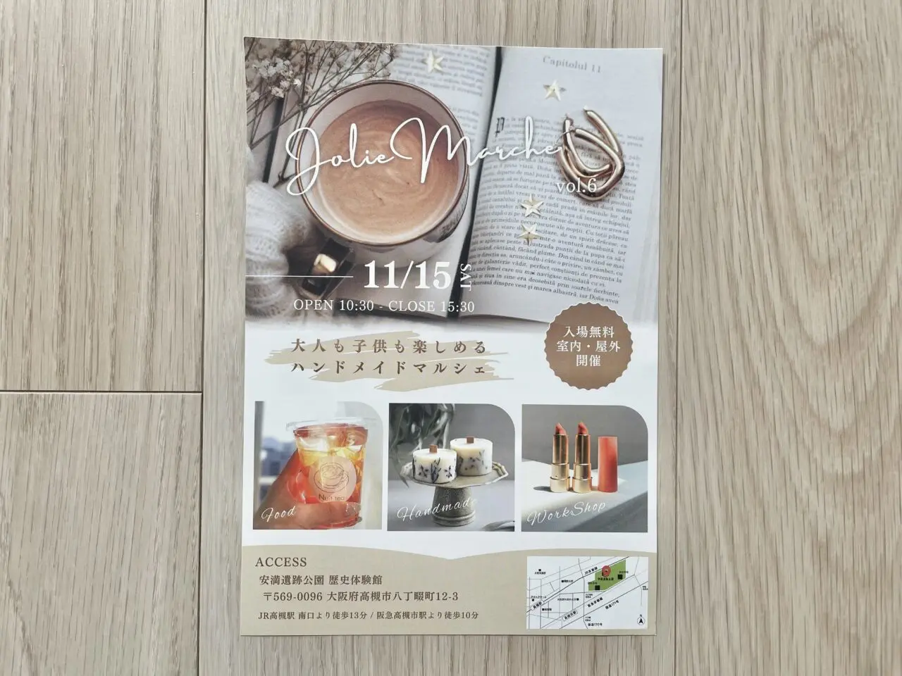 ジョリーマルシェ