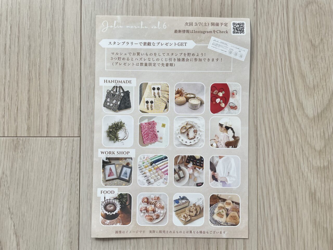 ジョリーマルシェ