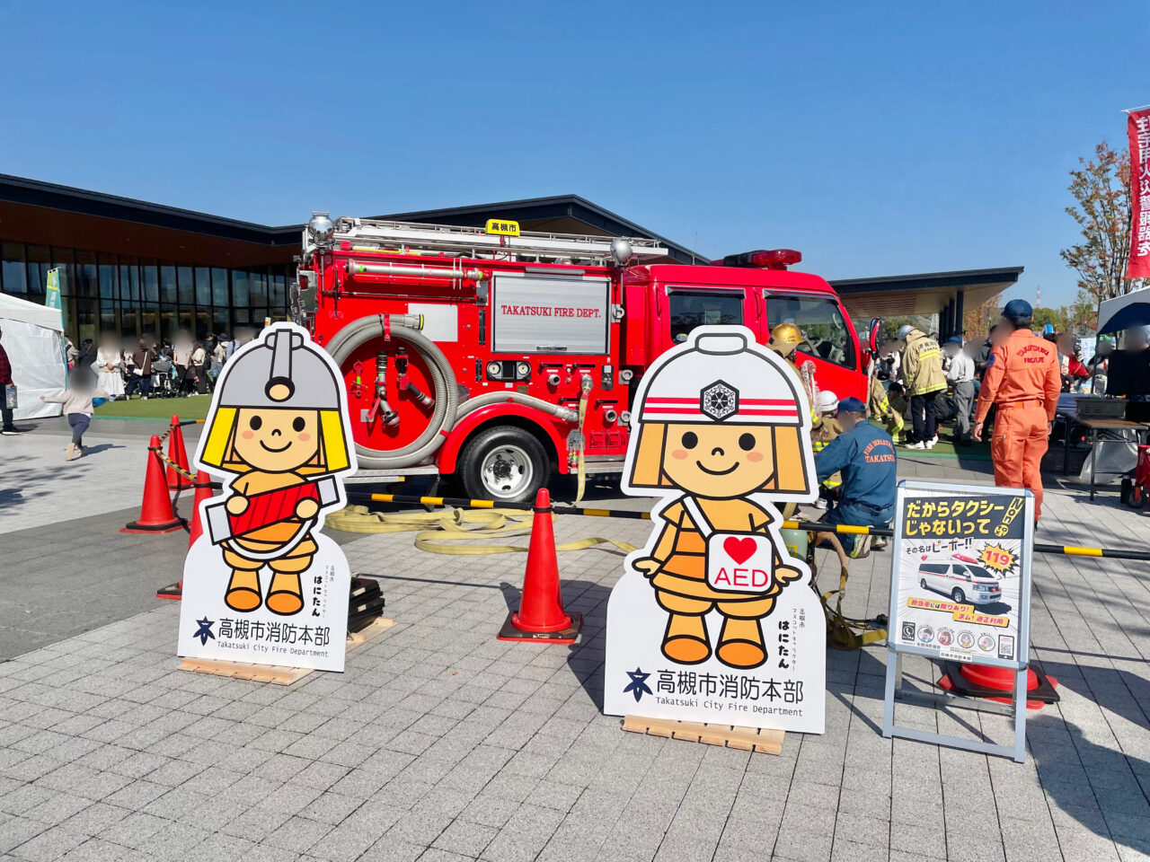 たかつき産業フェスタ2025