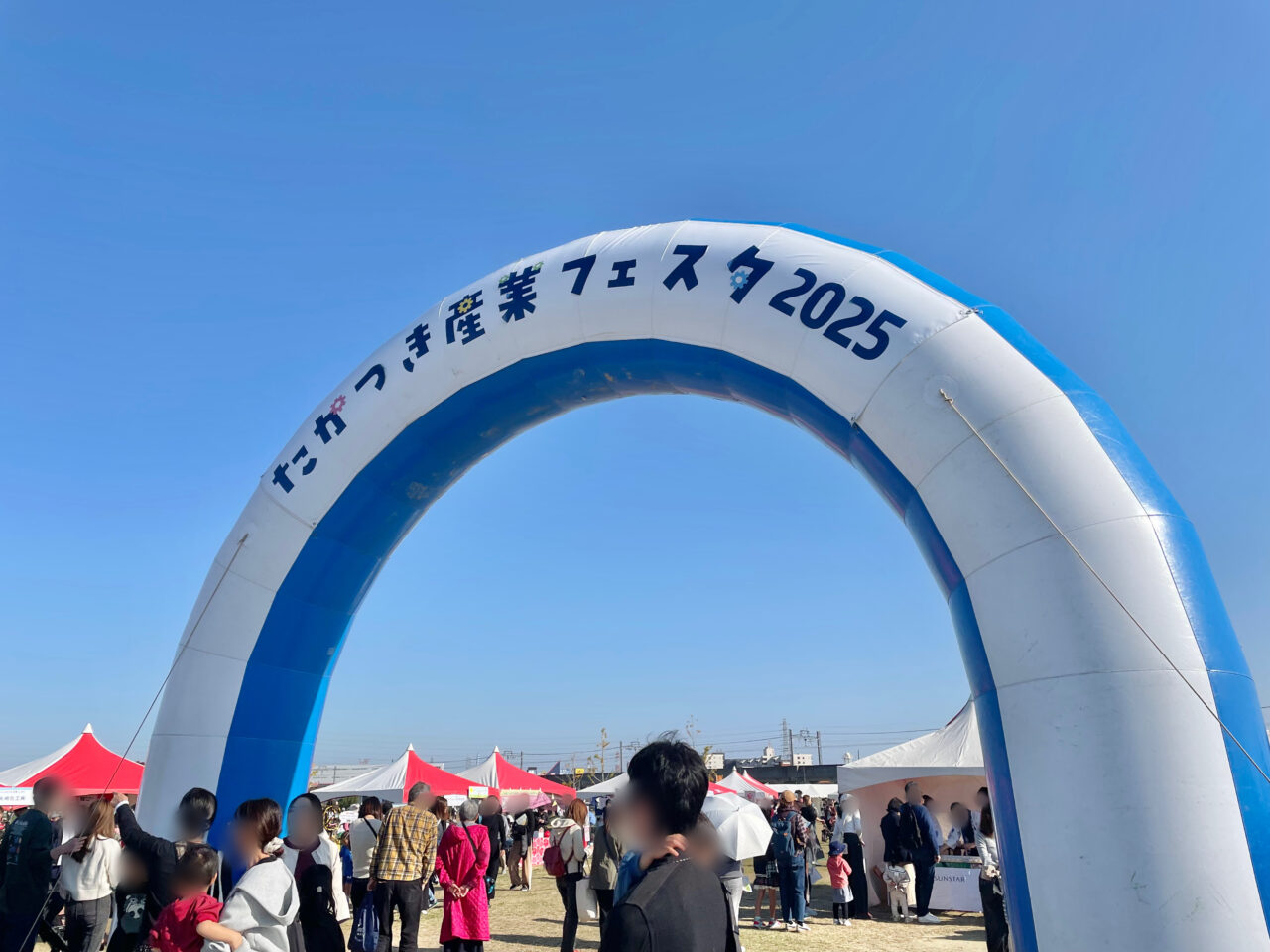 たかつき産業フェスタ2025