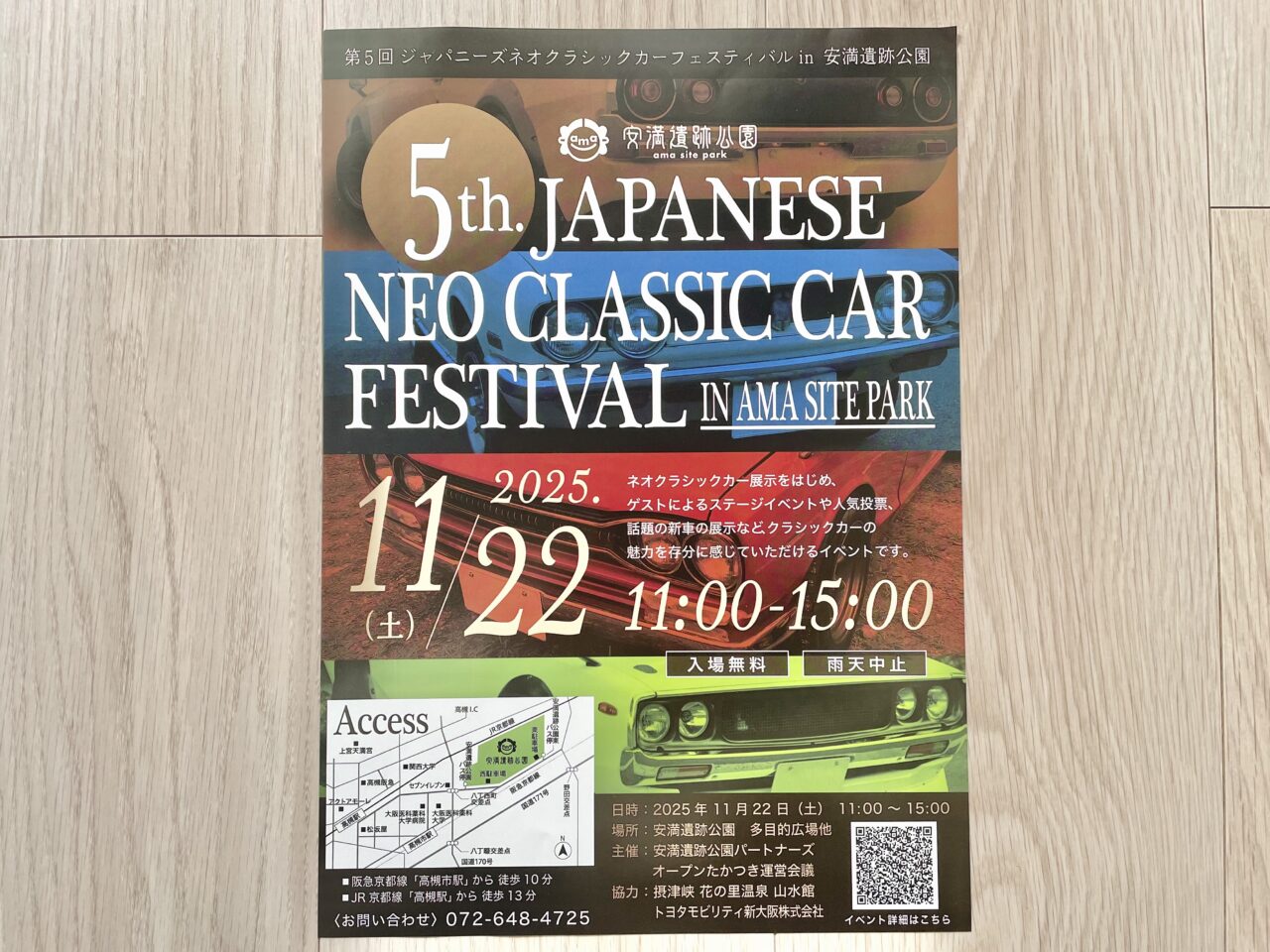 ジャパニーズネオクラシックカーフェスティバル