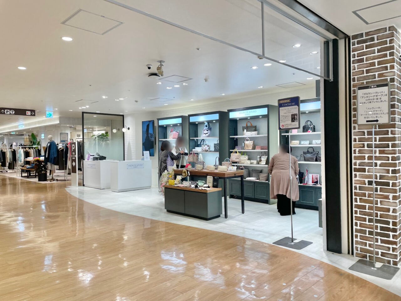 サロンドアルファード