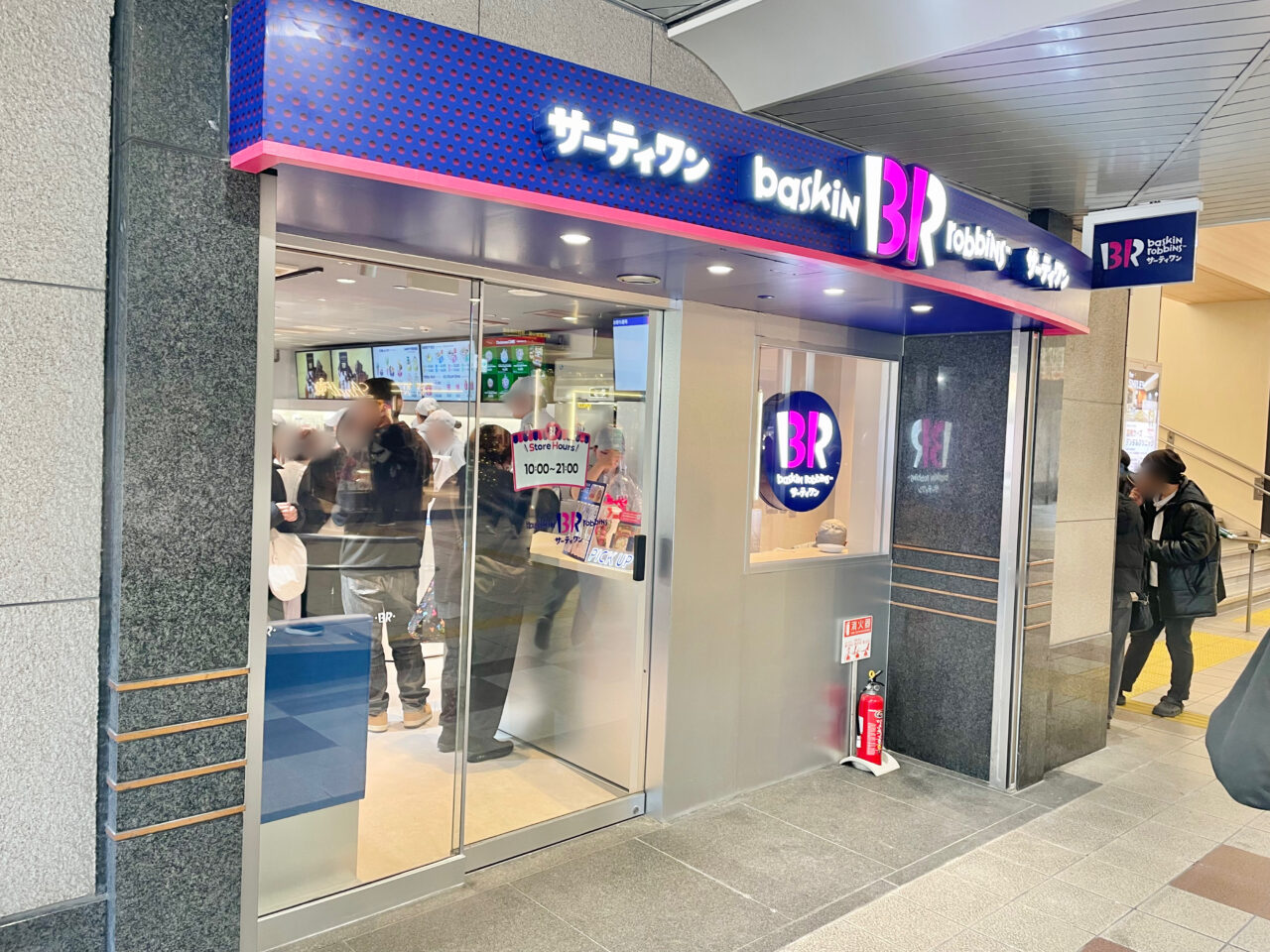 サーティーワンアイスクリーム　阪急高槻市店