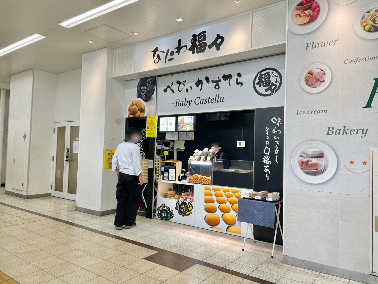 なにわ福々 JR高槻駅店