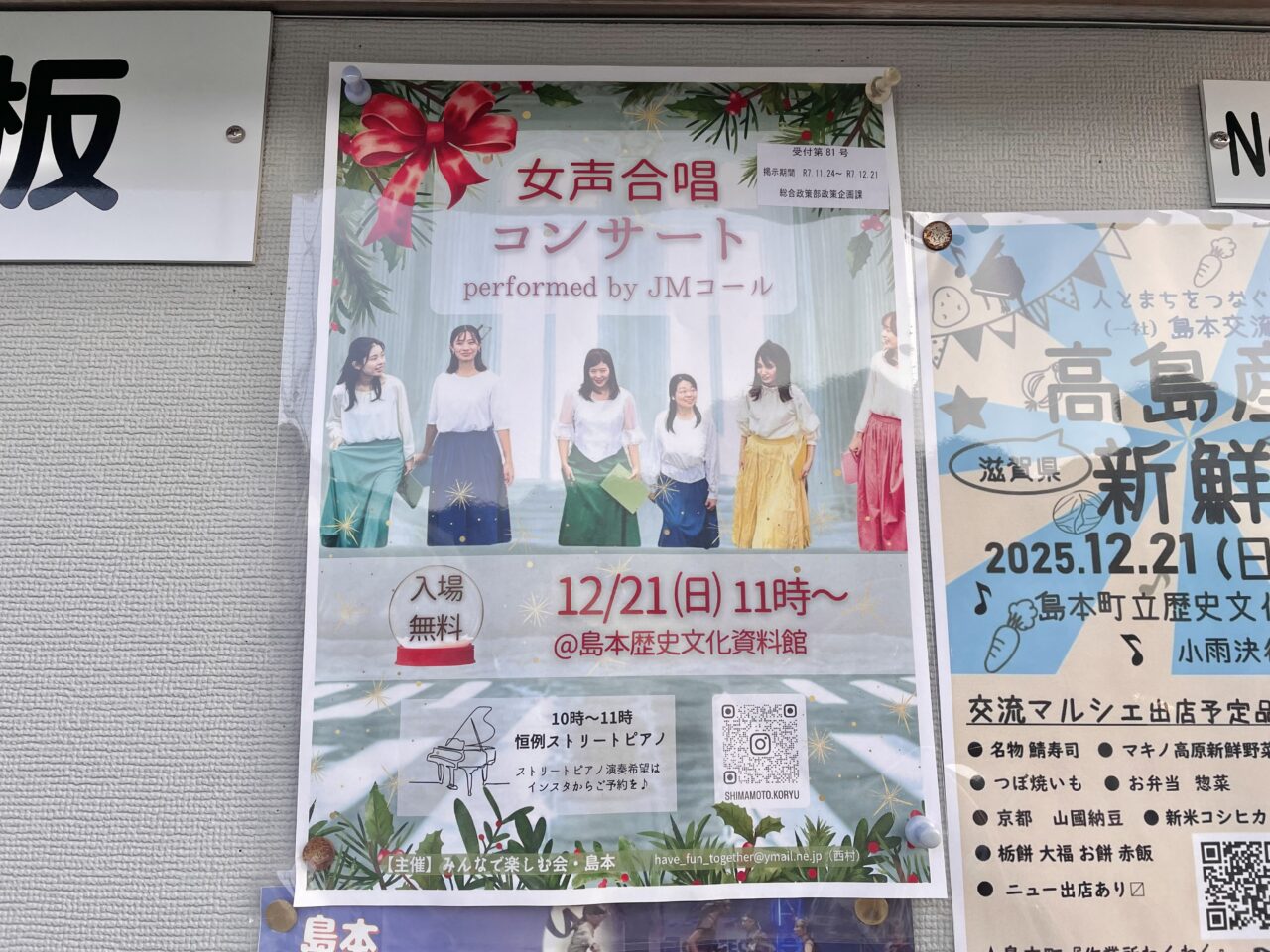 女声合唱コンサート