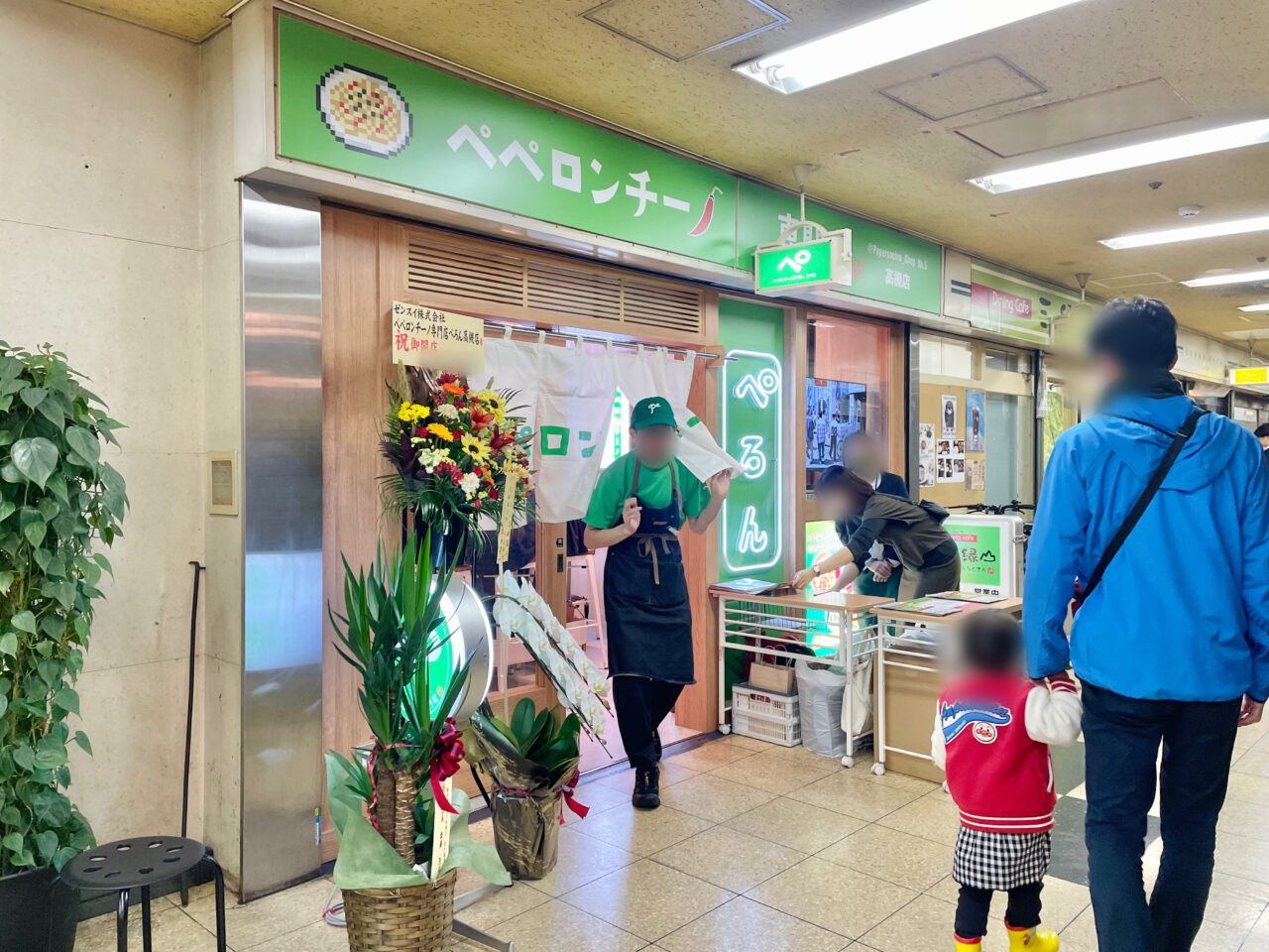 ぺろん高槻店
