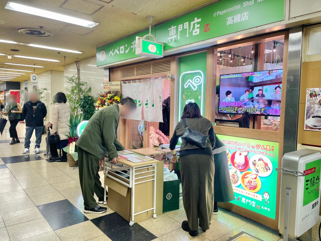 ぺろん高槻店