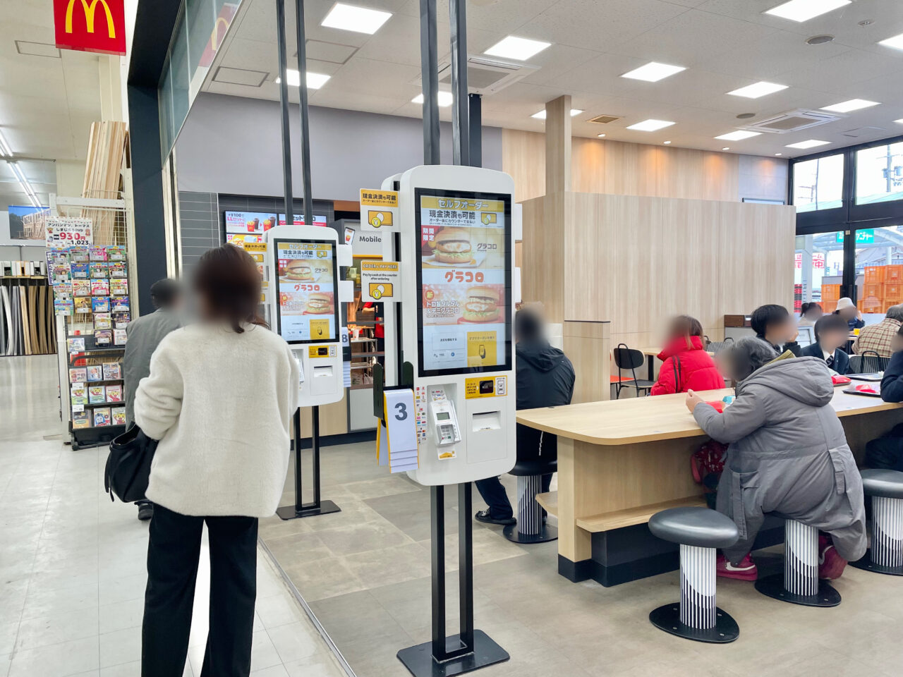 マクドナルド高槻上牧コーナン店