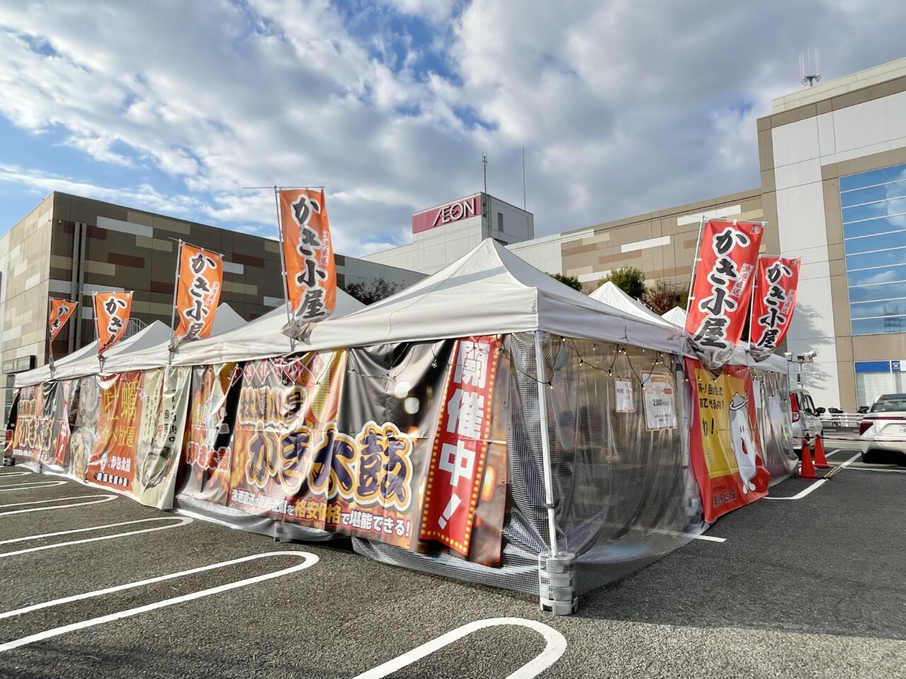 牡蠣小屋かき太郎