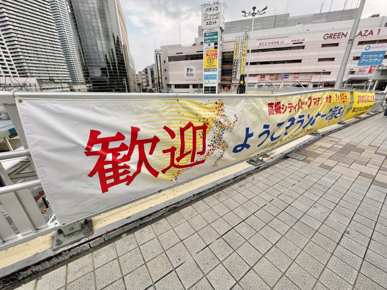 高槻シティハーフマラソン