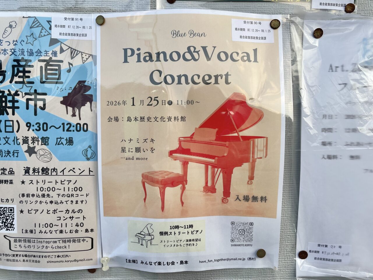 ピアノ&ボーカルコンサート