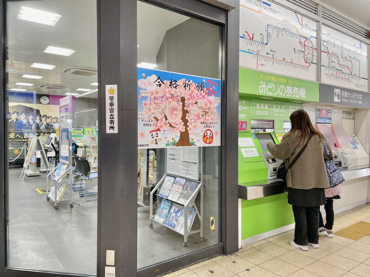 JR高槻駅合格祈願切符