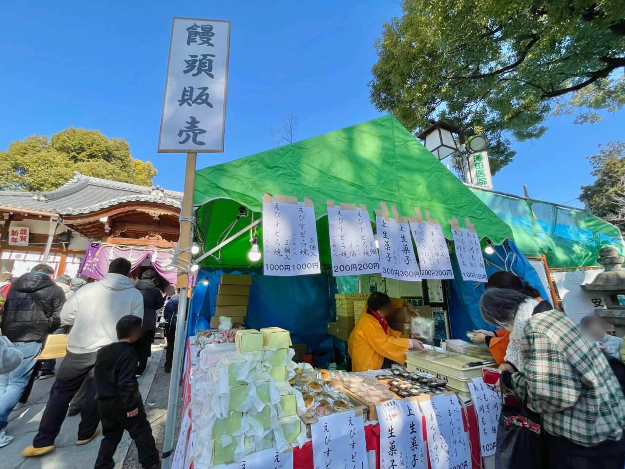高槻えびす祭り