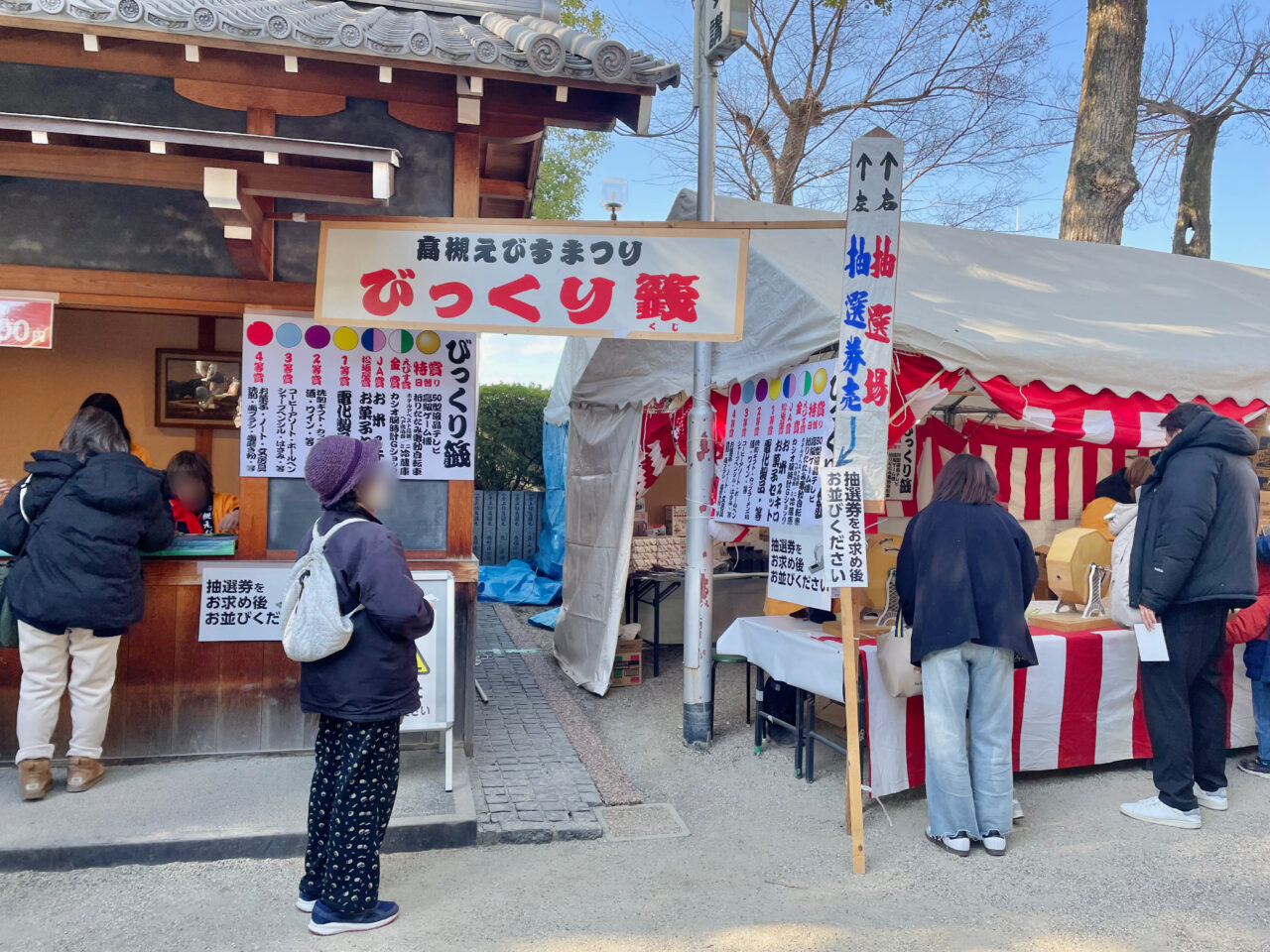 高槻えびす祭り