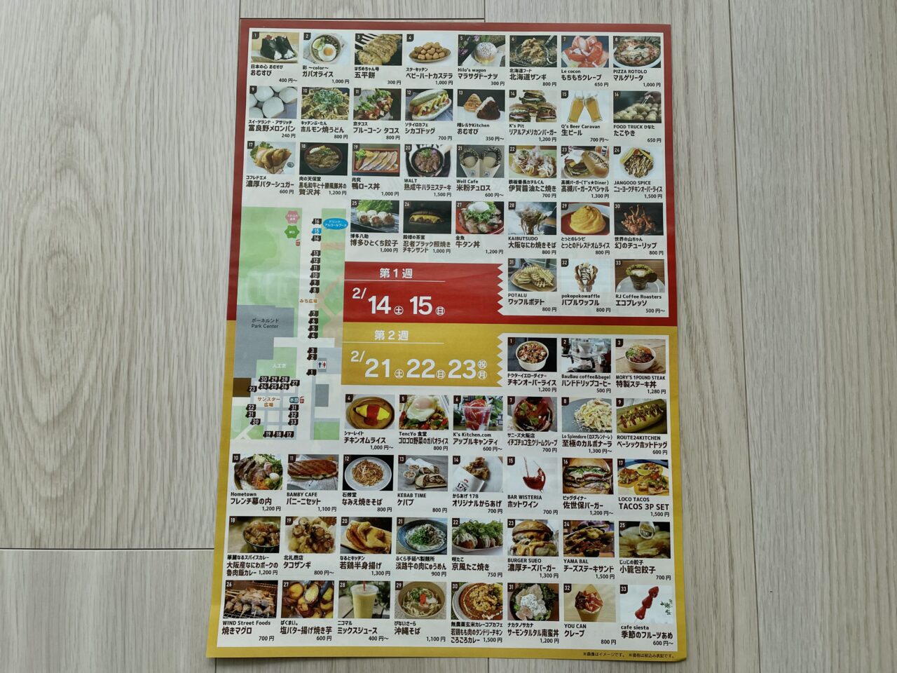 キッチンカーグランプリ