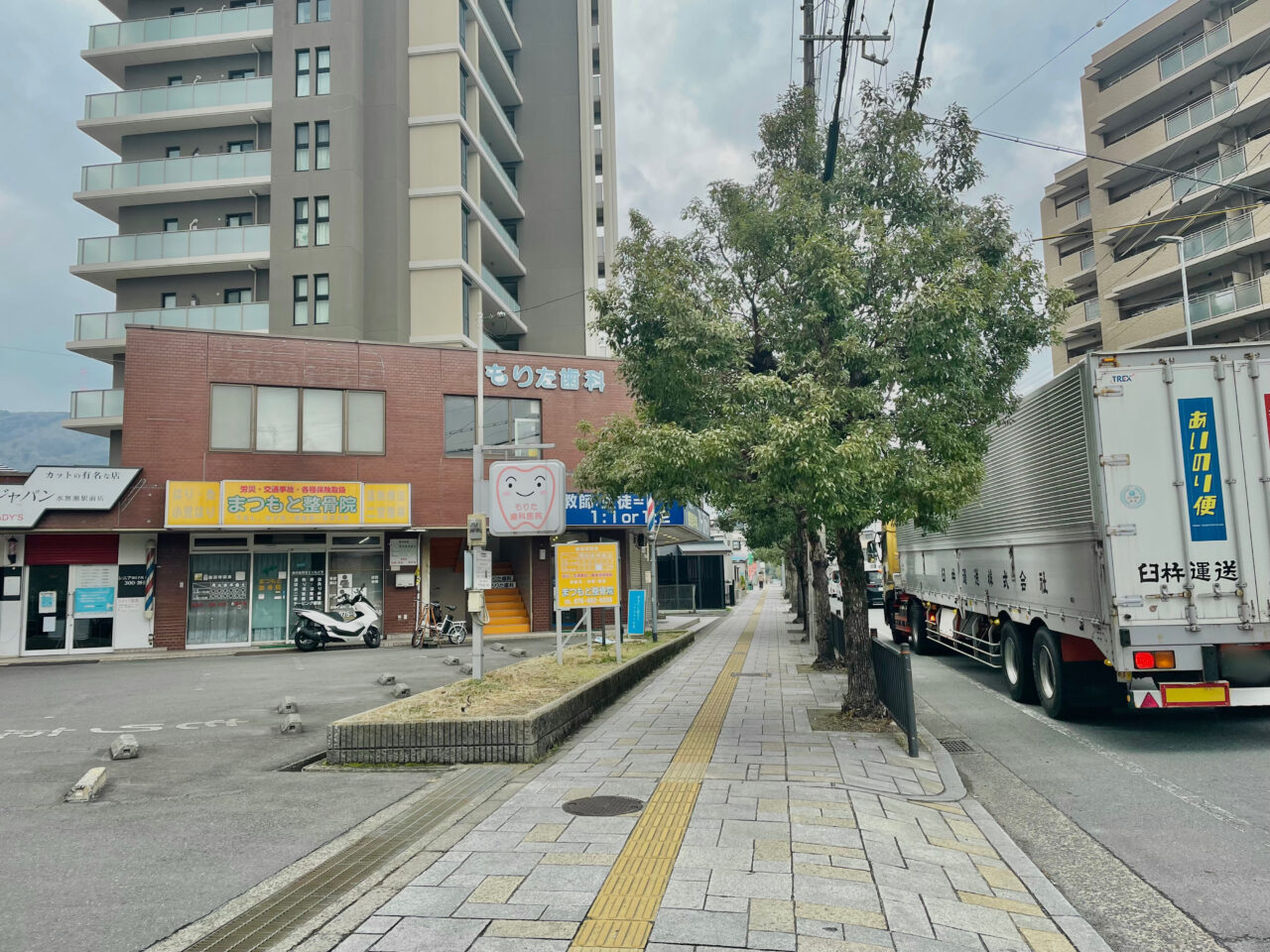 もりた歯科医院