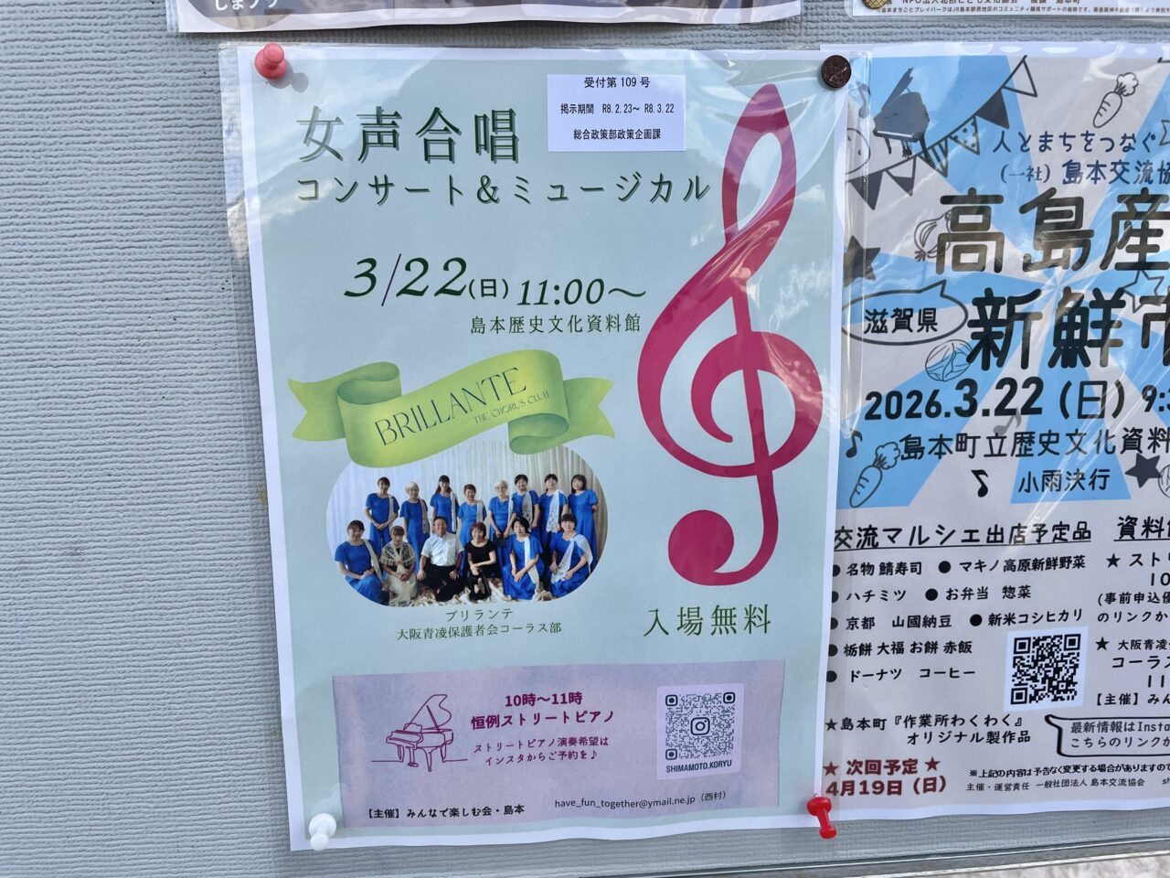 女声合唱コンサート