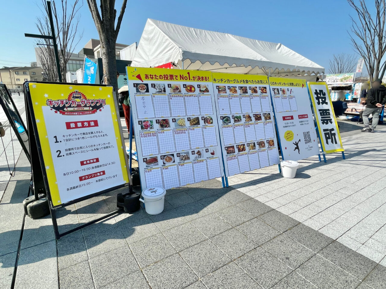 第5回キッチンカーグランプリ