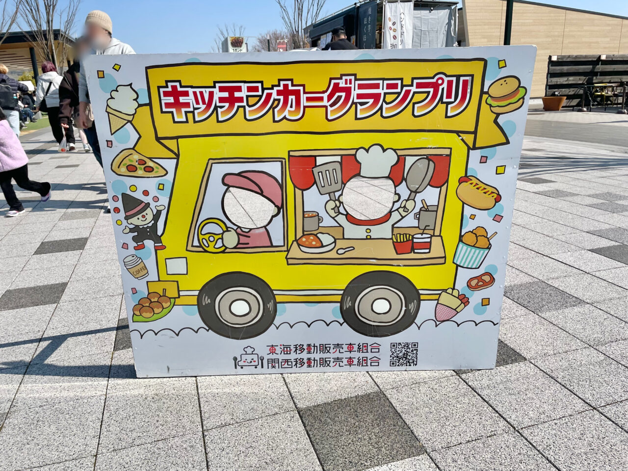 第5回キッチンカーグランプリ