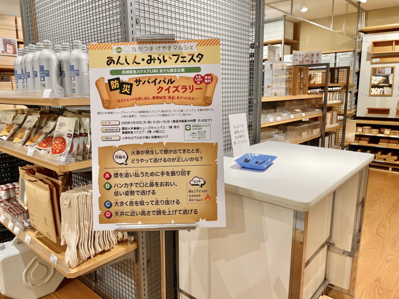 たかつきけやきマルシェ