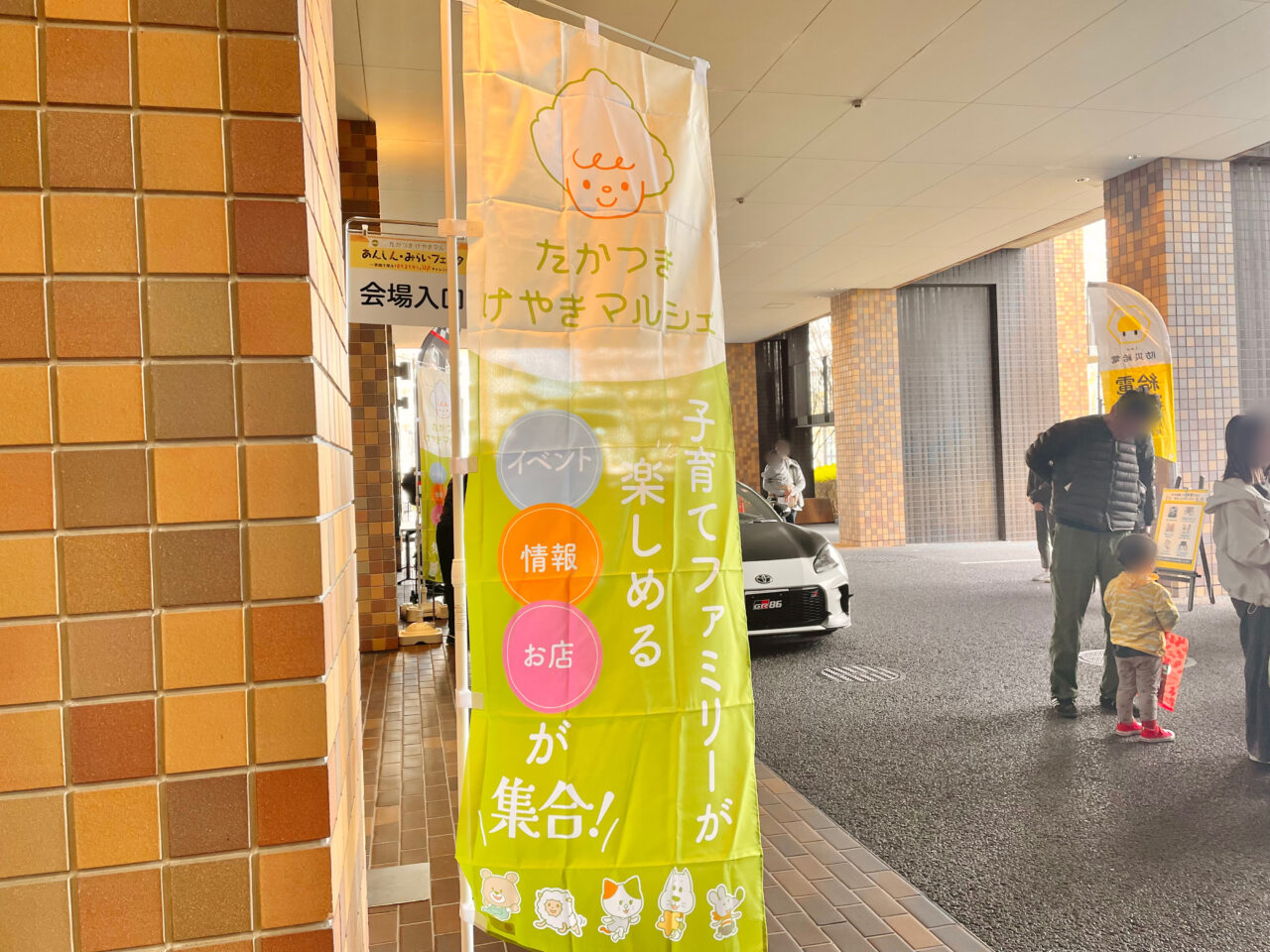 たかつきけやきマルシェ