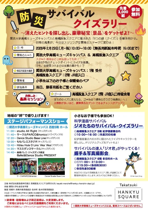 たかつきけやきマルシェ