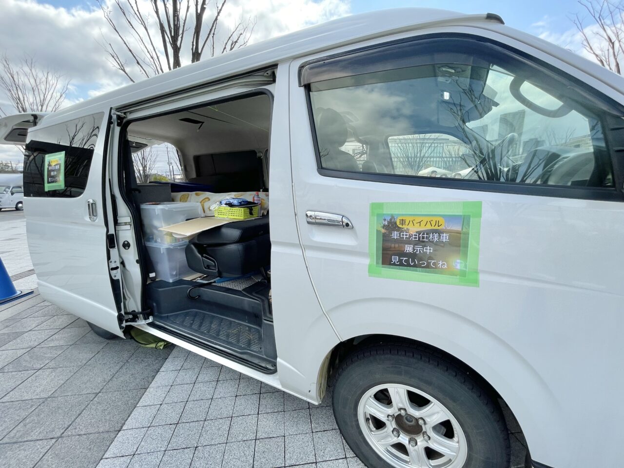 車バイバル