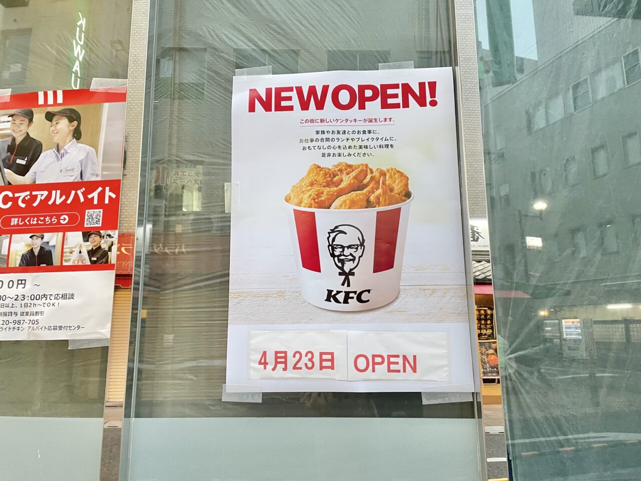 ケンタッキーフライドチキン 高槻高槻町店