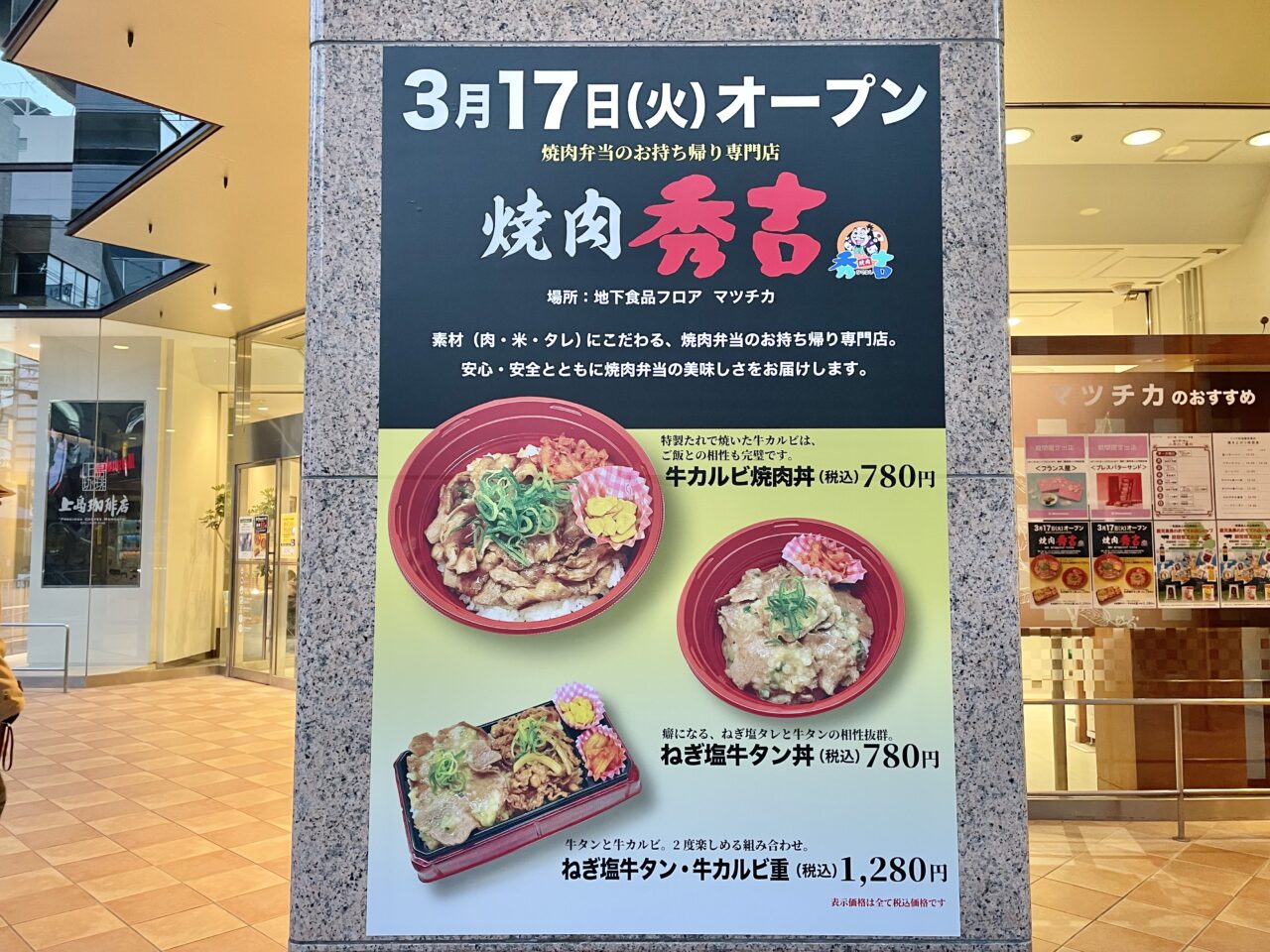 焼肉秀吉 高槻店