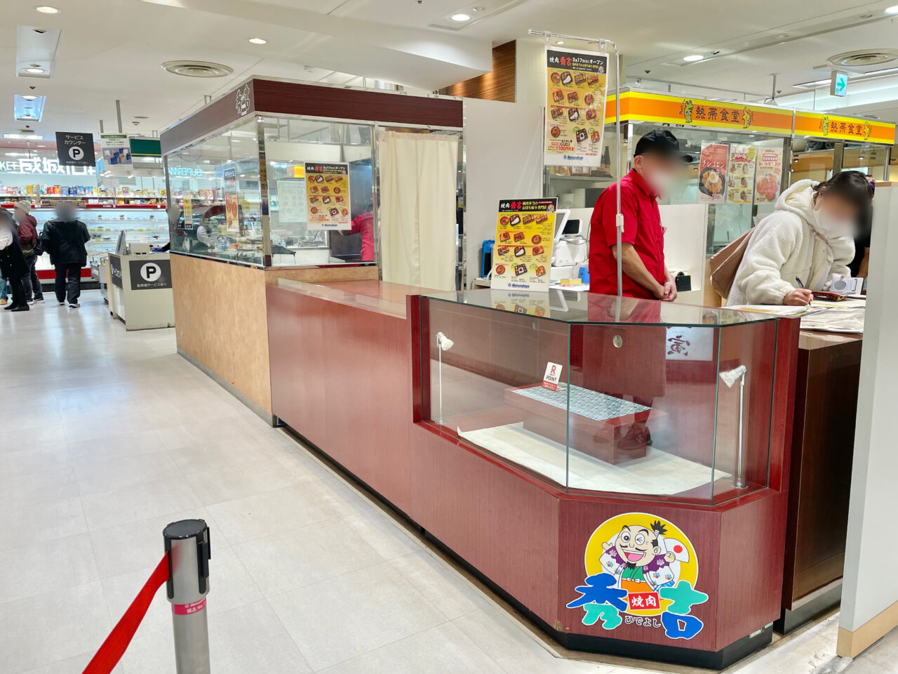 焼肉秀吉 高槻店