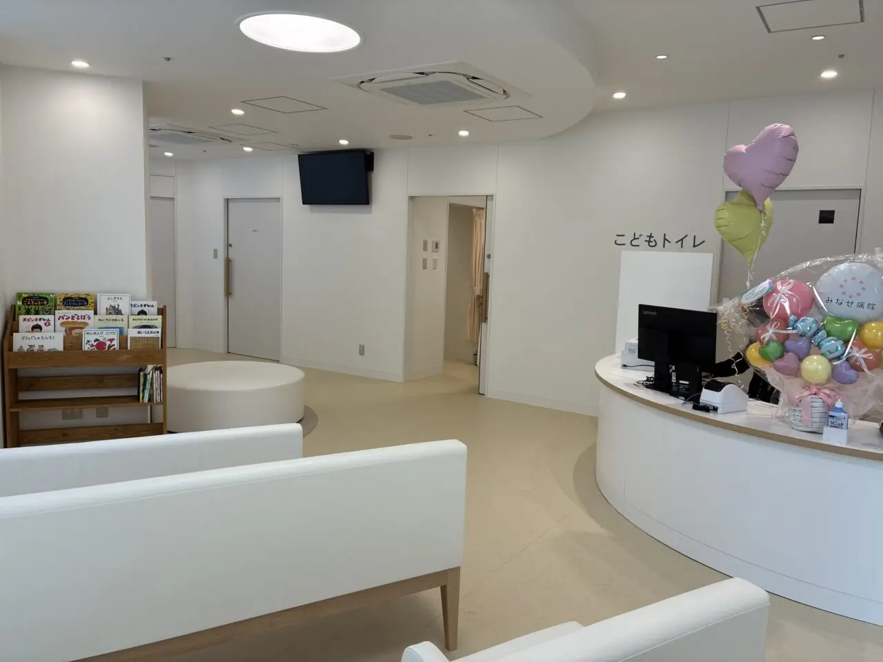 みなせ病院