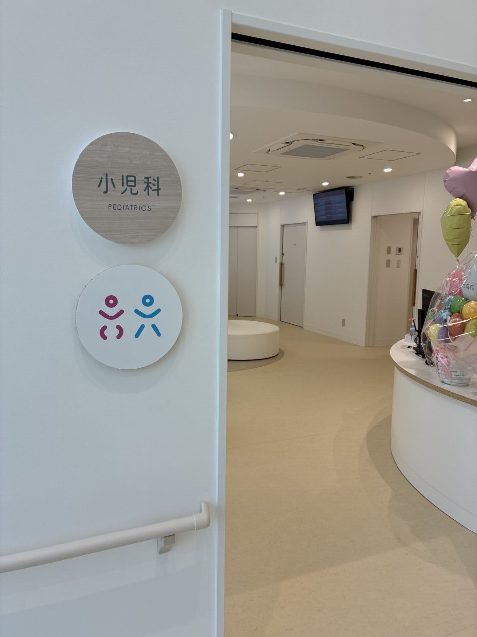 みなせ病院