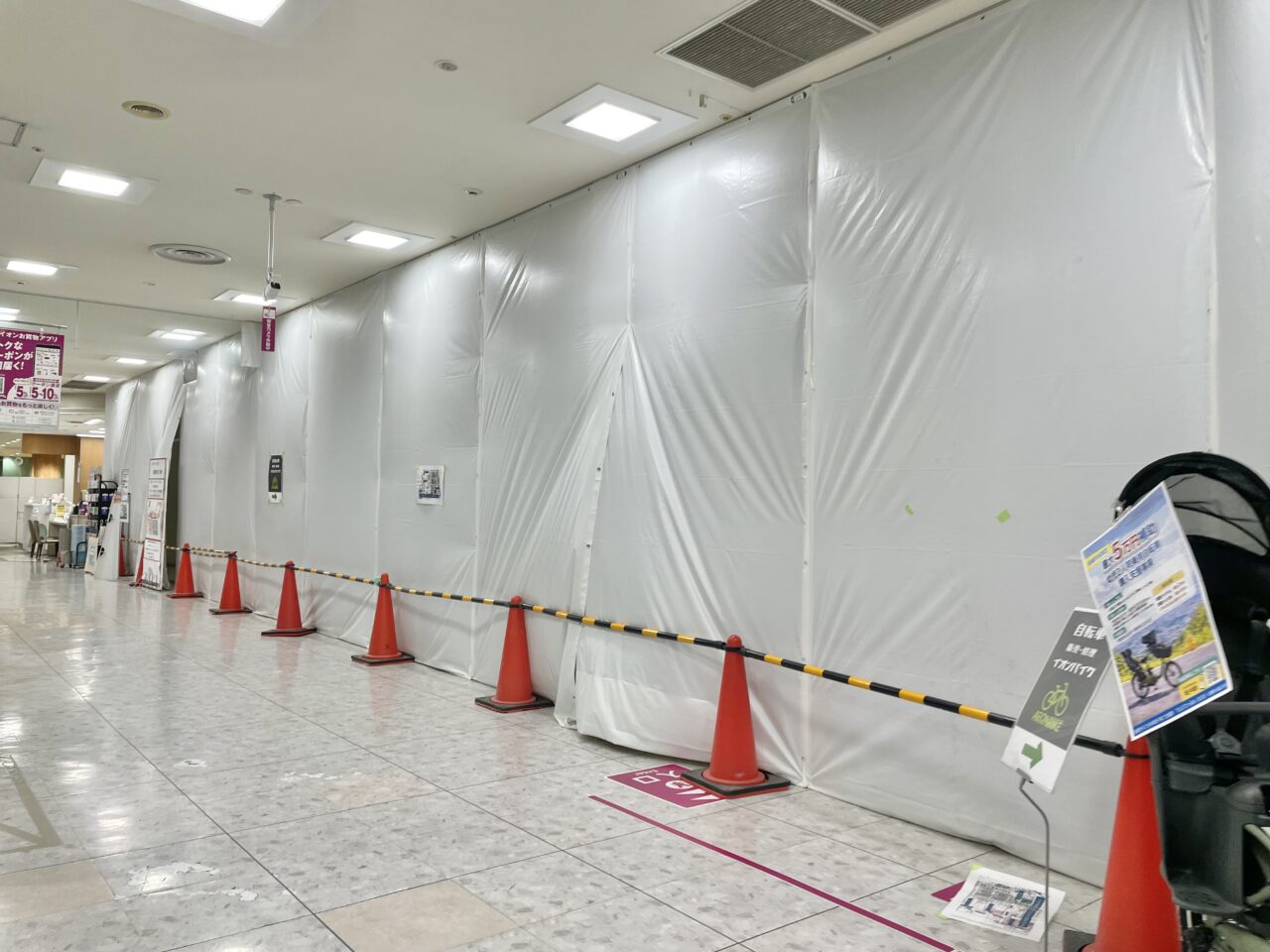 イオン高槻店改修工事