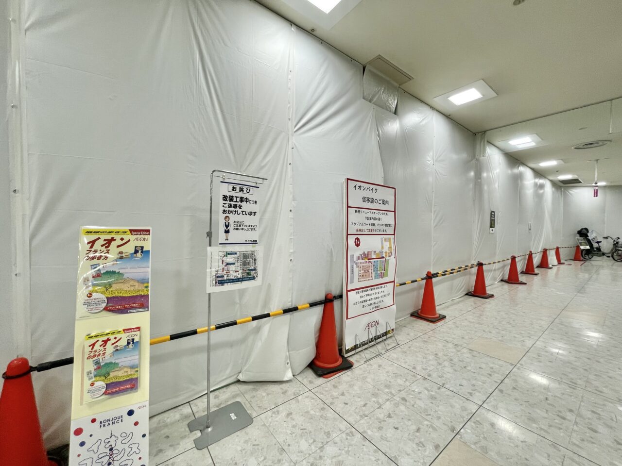 イオン高槻店改修工事