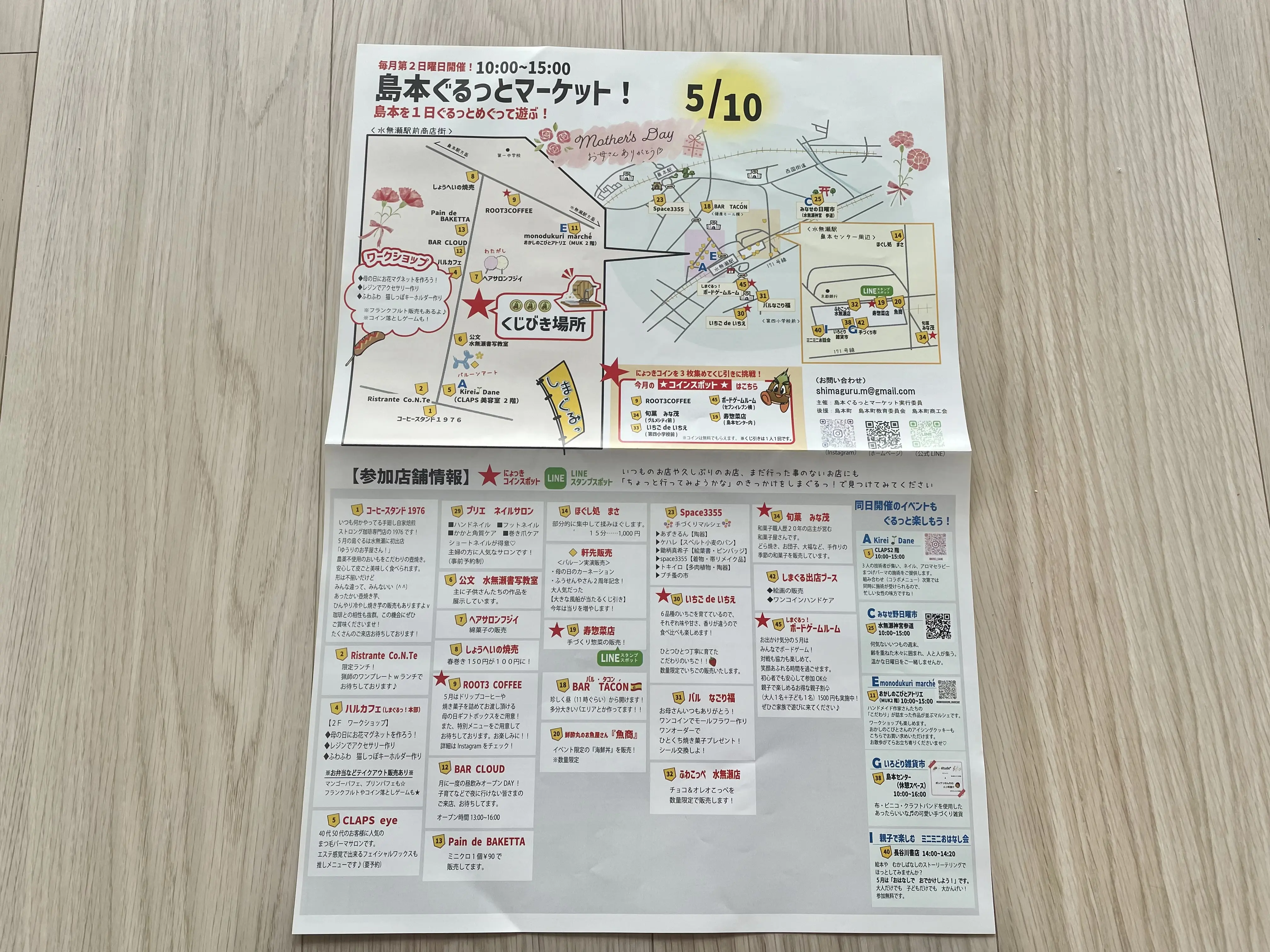 島本ぐるっとマーケット