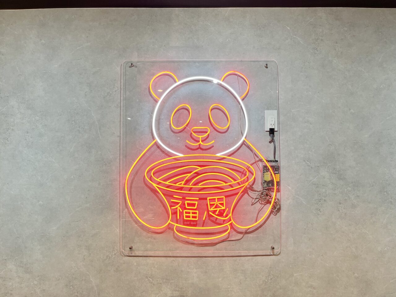 福恩麻辣湯(フーエンマーラータン)高槻店