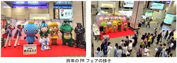 阪急沿線観光まちあるき2026
