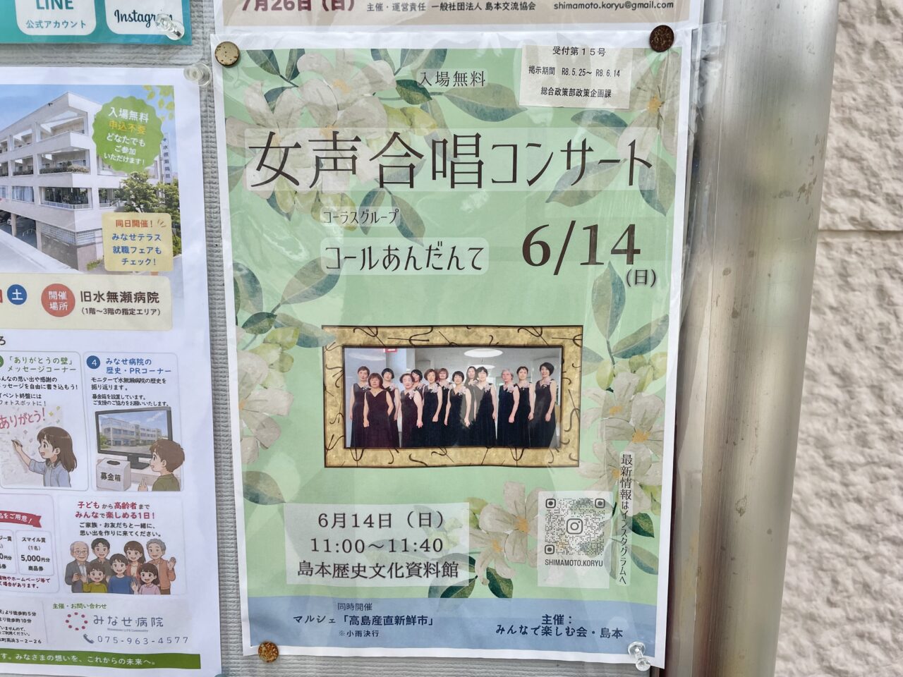 女声合唱コンサート