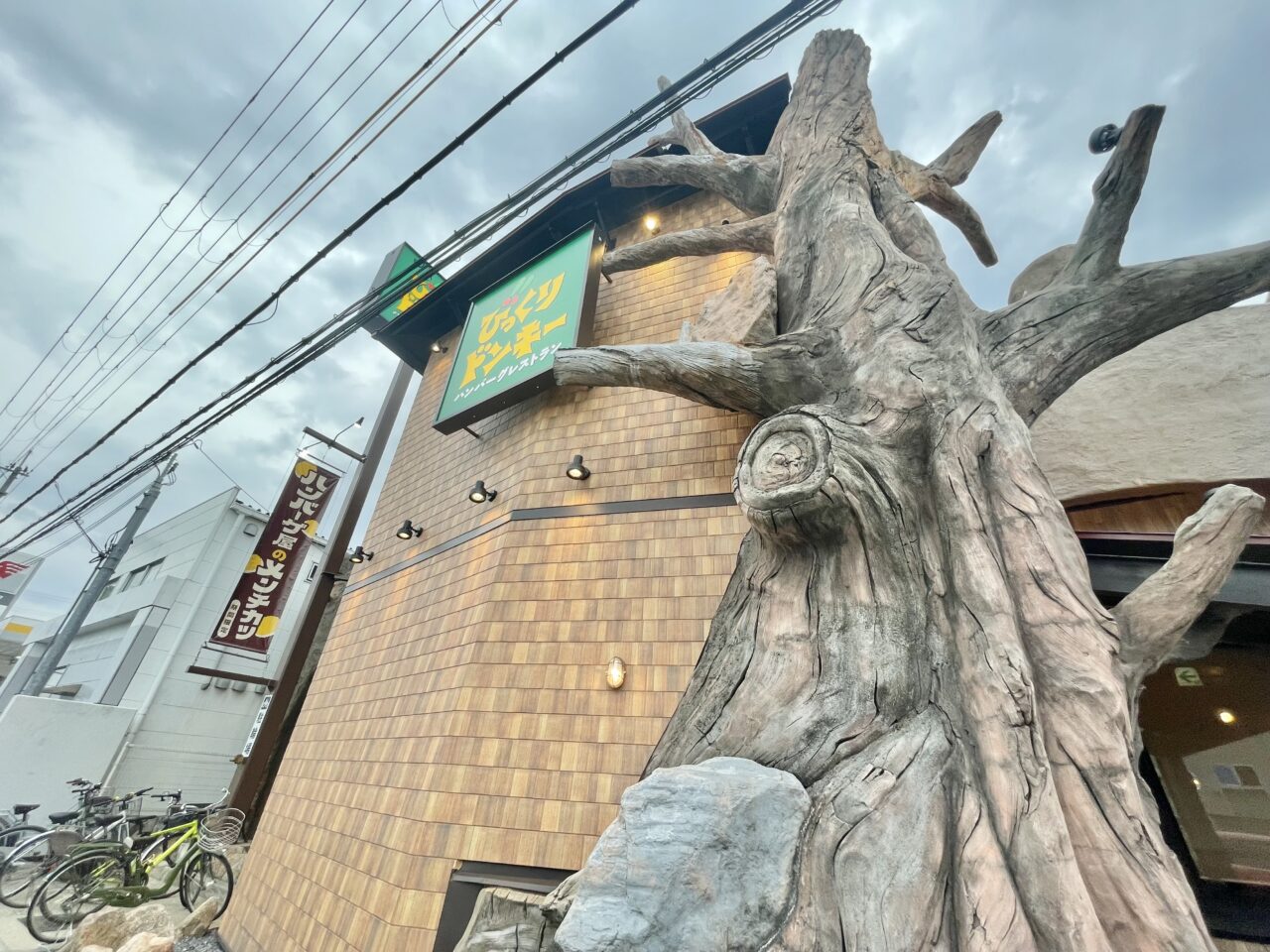 びっくりドンキー高槻店