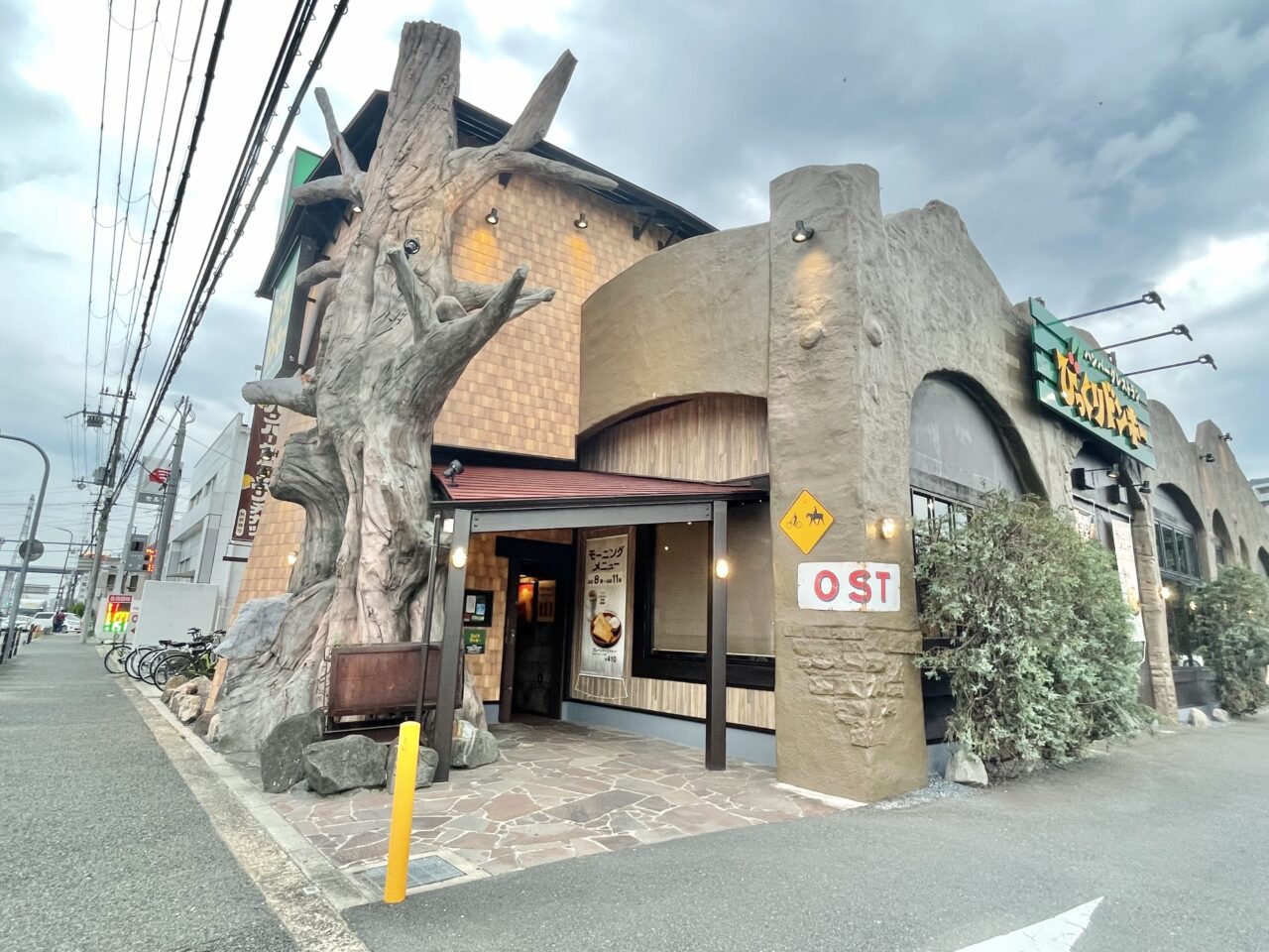 びっくりドンキー高槻店