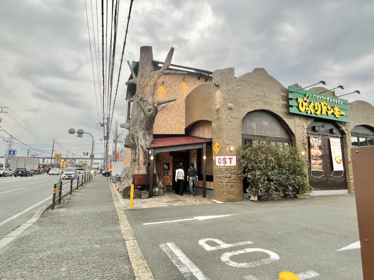 びっくりドンキー高槻店